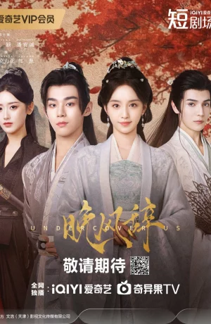 Дорама Ода вечернему ветру онлайн